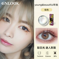 Коричневый [1 кусок платья]