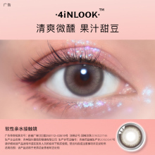 4inlook Big Eyes Lolita Eyes Moon Throw Box Size Diameter Contact Myopia Glasses Color Eyes 2 Pack