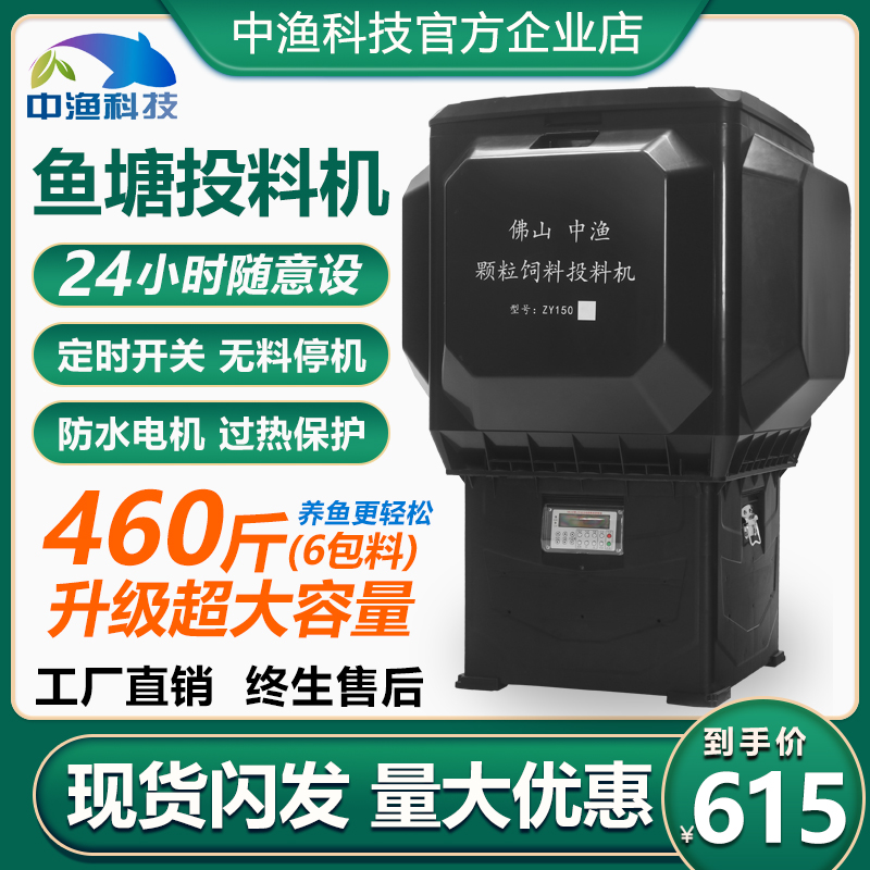 China fishing brand bait machine automatic high-speed timing feeding fish feed feeding feeder large-capacity fish pond feeding machine