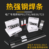 Welding Rod for R307R317E5515-B2-VE9015-B9ER90S-GP91P92 power plant with heat-resistant steel