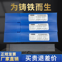 Cast iron electrode Z308 pure nickel core Cold welding machine cast iron welding wire ash ball grinding can process pig iron electrode 3 2