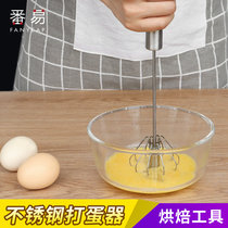  Mini whisk Household cream whisker Egg white handheld stainless steel small hand mixing stick baking cake