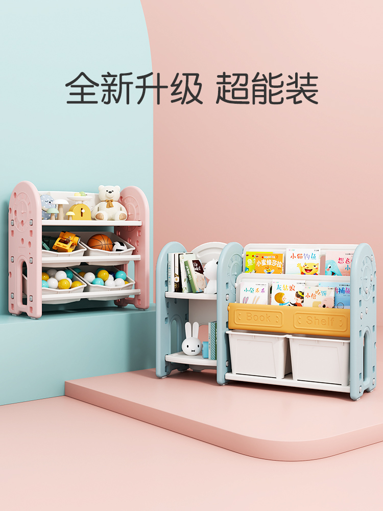 Children's toy storage shelf Home living room Baby picture book shelf Multi-layer storage artifact Children's finishing storage cabinet