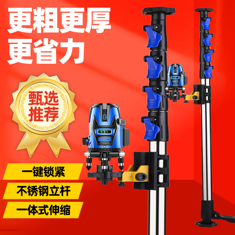 Leveling Support Rod, Infrared Bracket, Stainless Steel Fine-Tuning Gimbal, Universal Leveling Instrument, Telescopic Lifting Rod