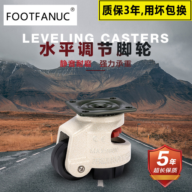 Level adjustment wheel Fuma wheel GD40F60F80F100F120150F universal wheel support caster composite caster