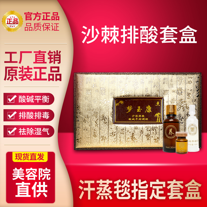 sea buckthorn energy oil beauty salon special sea buckthorn energy sea buckthorn sea buckthorn perspiration perspiration bag sweat steaming blanket large cover box