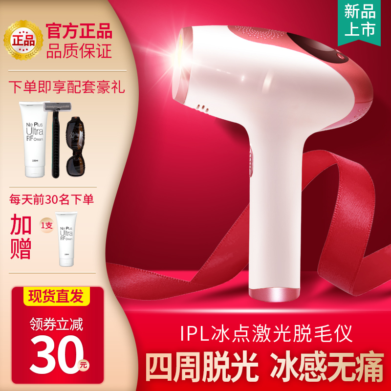 Laser Ice Point Hair Removal Instrument Household Hair Removal Instrument Whole Body Private Pubic Hair Removing Hair Theorizer Handheld Shave Hair Scraping Machine