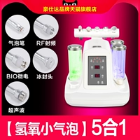 【Tmall Flagship Caffence】 5-в-1 Устройство управления кожей.