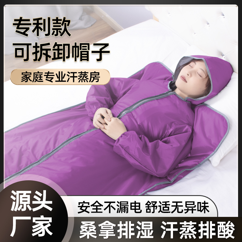 Sweat-steaming bag Home full body Wet Drain Cold Instrument Platoon Acid Blanket Full Moon Sweating Beauty Salon Exclusive Sea Buckthorn Wet Blanket-Taobao