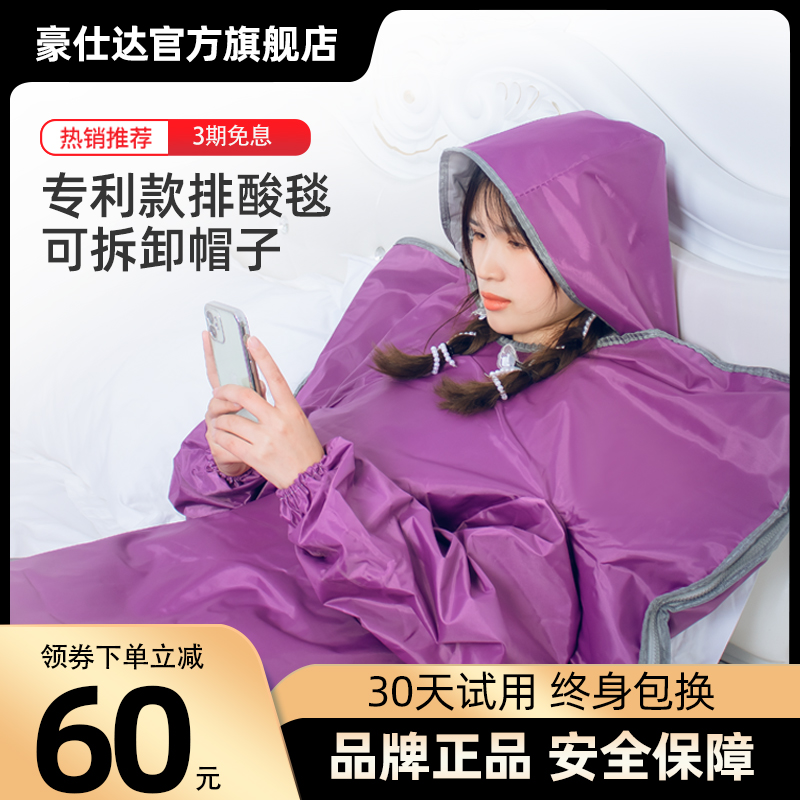 Sweat steamed bag seabuckthorn acid blanket household household dry steam room Full Moon sweating sauna box sweat steaming blanket dehumidification cold cold