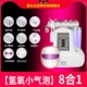 【Tmall Flagship Caffence】 8-в-1 Устройство управления кожей.