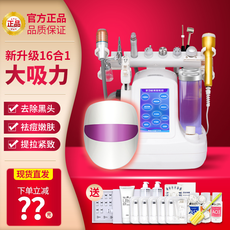 Small bubble beauty instrument Korean small bubble cleaner beauty salon special water light needle instrument household blackhead suction