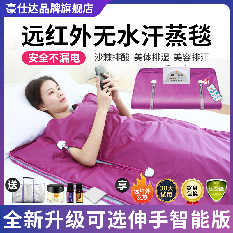 Sea buckthorn acid drainage sweat steaming bag home full body moisture drainage acid blanket beauty salon special full moon sweat space blanket