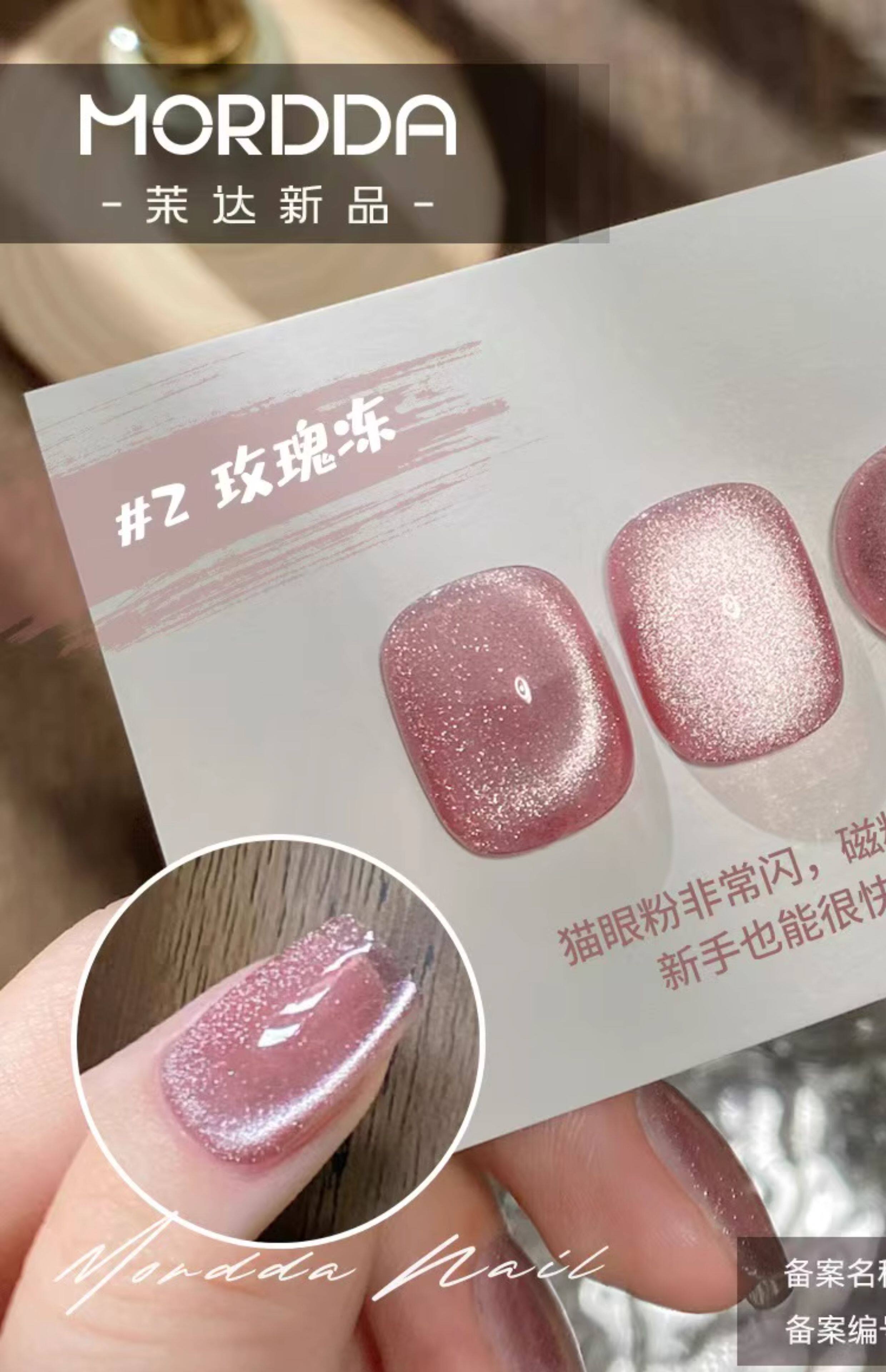 Crystal Cat Eye Gel Nail Polish with Glass Bead Effect - Detail image 4