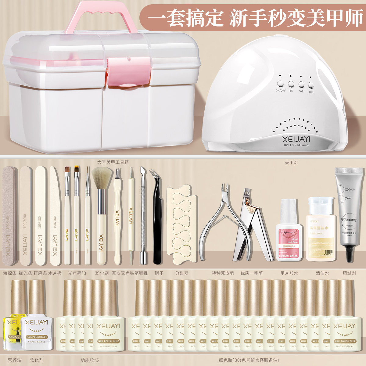 美甲新手工具套组全套美甲灯光疗机工具箱功能胶色胶美甲店专用