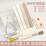 Отшелушивающий набор маникюрных инструментов для маникюра, лечебный профессиональный ткань для полировки