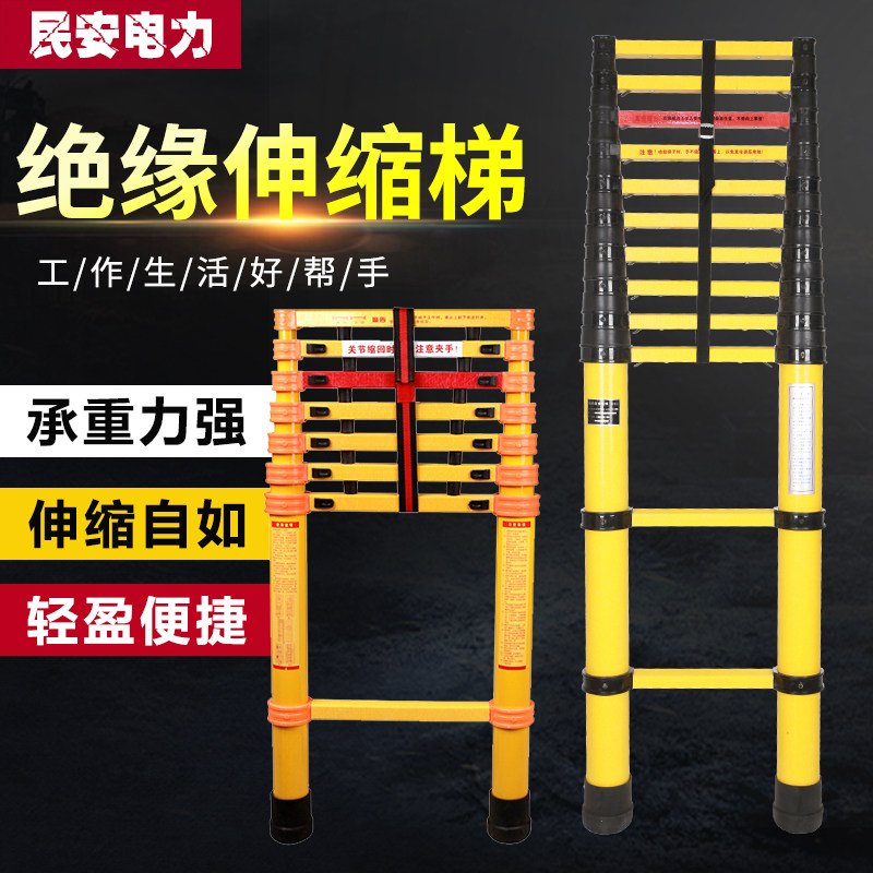 Insulated anti-slip telescopic ladder electric worker-type folding fishing rod ladder lifting bamboo glass fiber electric construction ladder