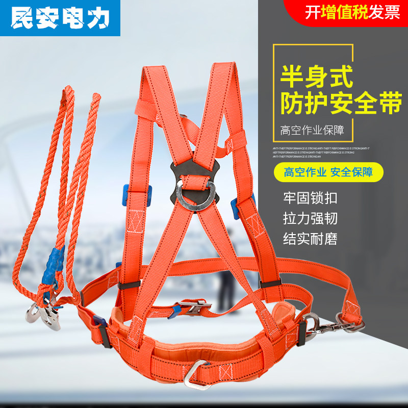 Full-body safety belt five-point aerial work outdoor anti-fall air conditioning installation double-back electrician safety belt
