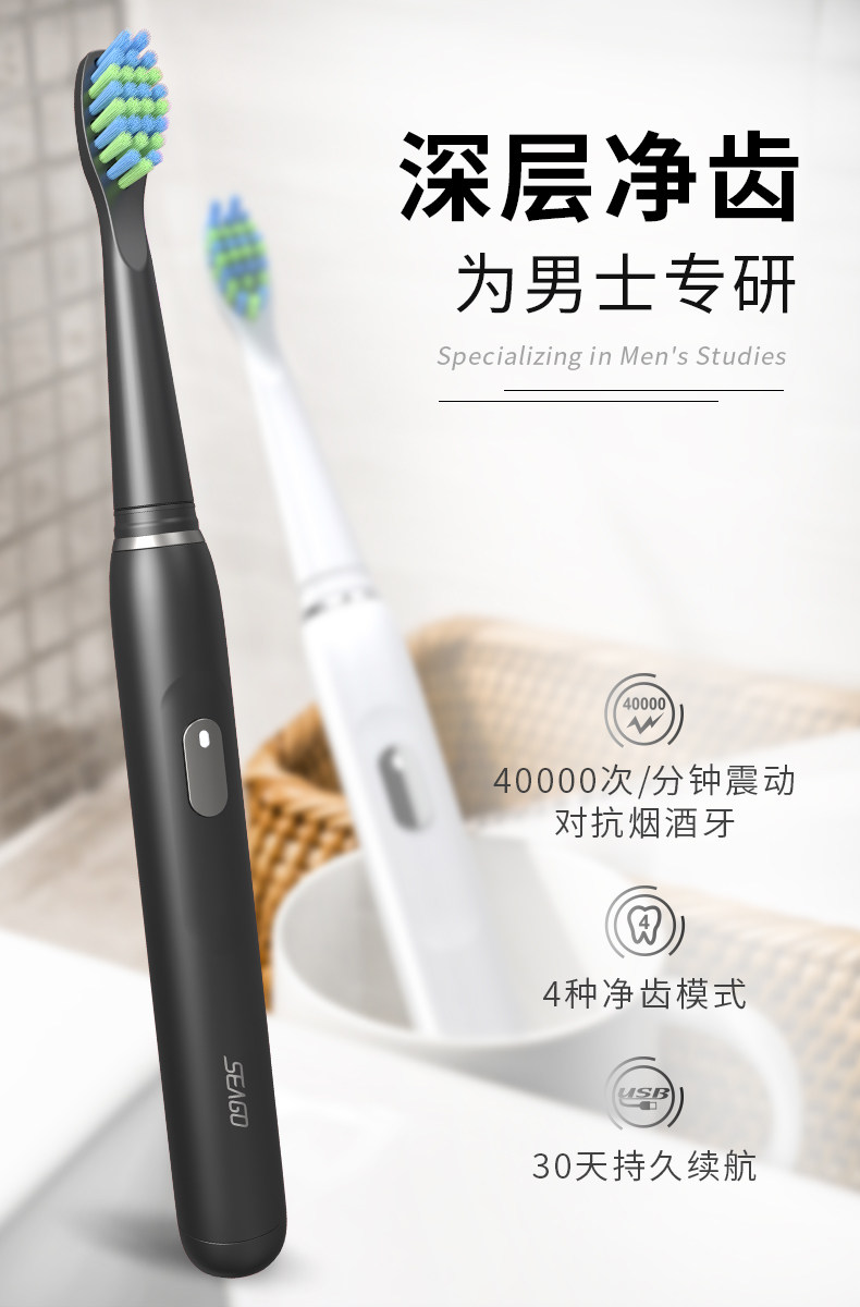 赛嘉 男士专用智能声波电动牙刷 40000/分 对抗烟酒牙 图5