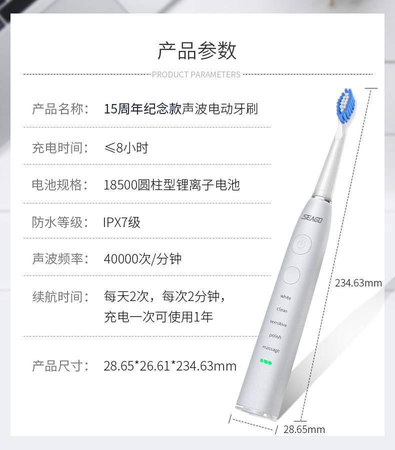 赛嘉 男士专用智能声波电动牙刷 40000/分 对抗烟酒牙 图13