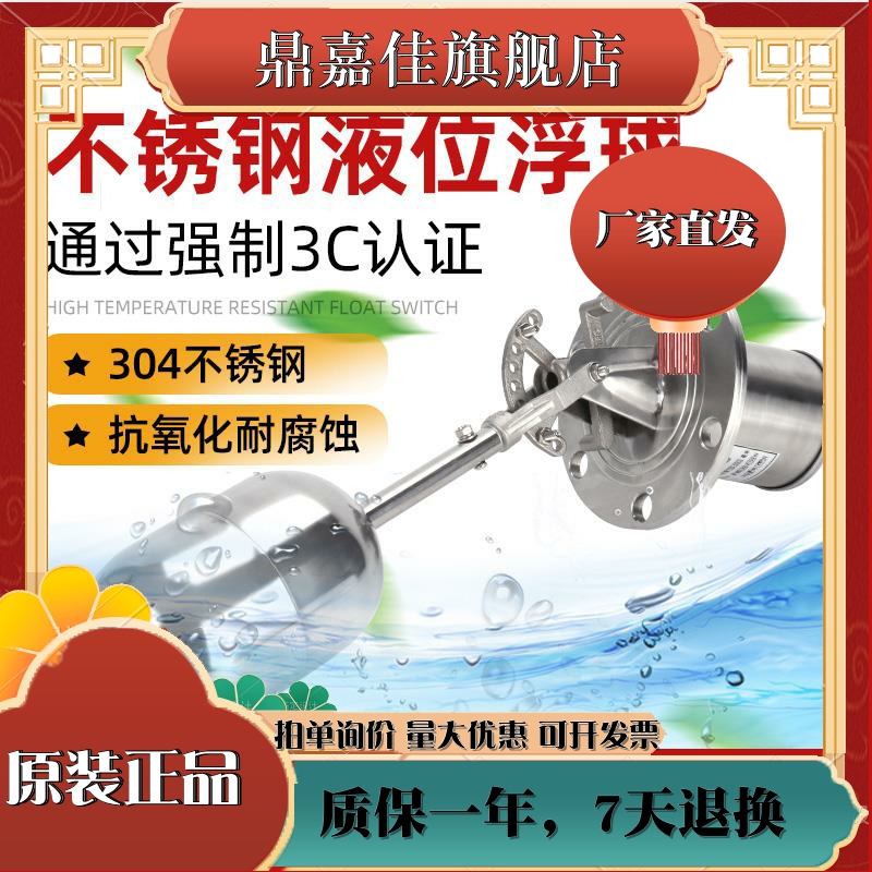 Tiann 304 stainless steel float ball UQK-02UQK-03 liquid level controller water level float switch