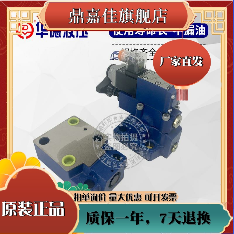 Manufacturers direct sales of Hydraulic electromagnetic unloading valve DAW10-20-30B-1-30B315CG24N9Z5L base