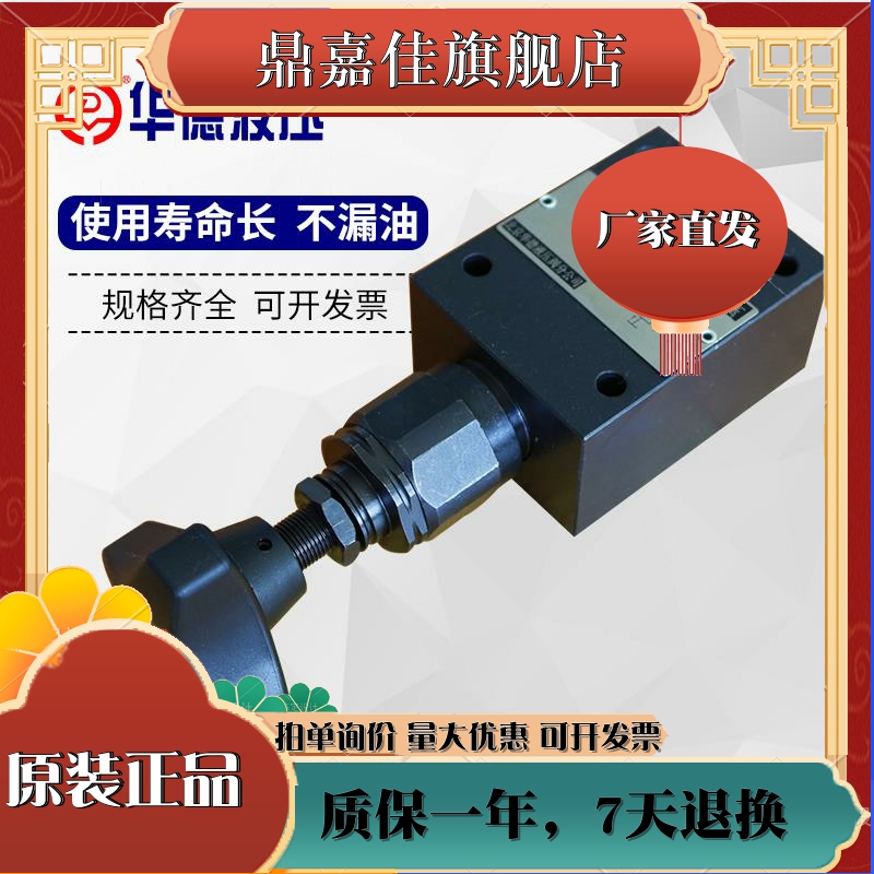 Manufacturers direct sales of Hydraulic direct-direct overflow valve DBDH6P-10P-20P10B 100 pressure 200315