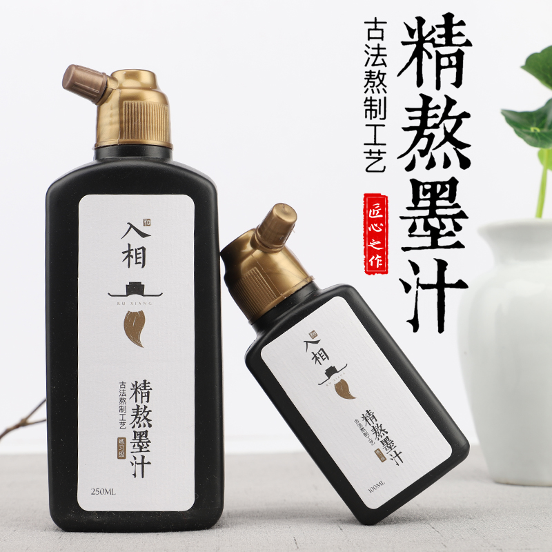 Inkphase ink 500g refined calligraphy ink brush student calligraphy class practice master Chinese painting ink brush practice