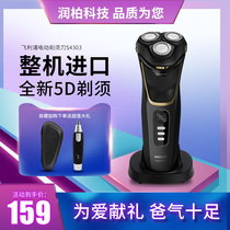 Philips electric shaver S4303 three-head razor full body washed imported head S3206 S2305