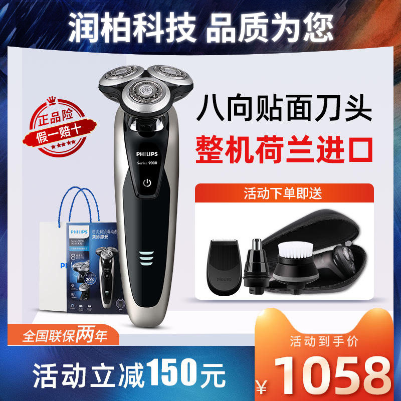 Philips Electric Shave Knife S9041 Charging Three Knife Blades Shave Knife S9031 Import Boyfriend Gift