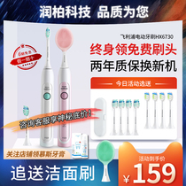 Philips electric toothbrush HX6730HX6761 adult rechargeable ultrasonic vibration male and female lovers
