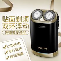 Philips Electric Shaver HS199 Car USB Charging Portable Double Head Shaver HS198