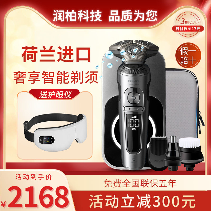 Philips Electric Razor SP9870 Men's Razor Smart Wireless Charging SP9860 for Boyfriend Gift