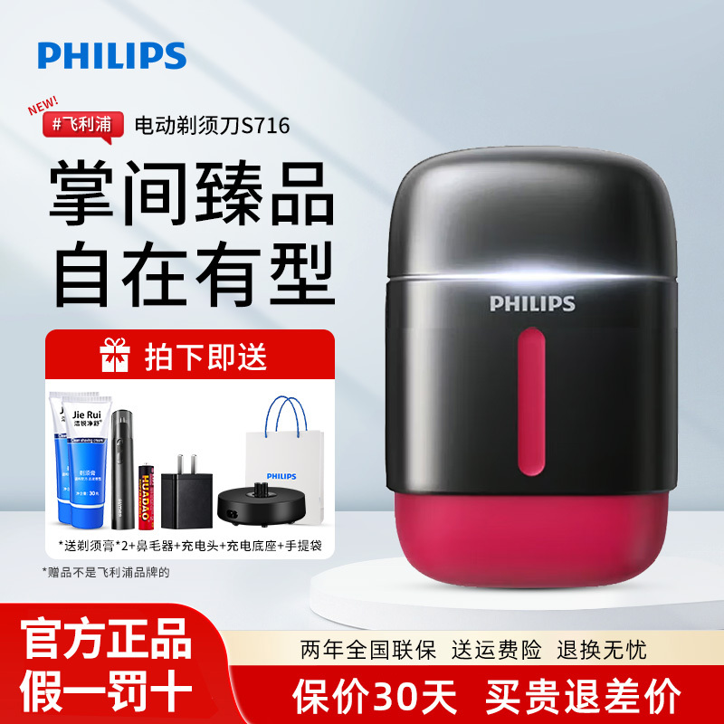 Philips Pebble Max Electric Shaver for Men, Portable Electric Shaver, Official Genuine Product S716/Rq913