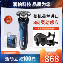 Philips razor S8980 rechargeable three-blade mens electric razor Tanabata gift gift