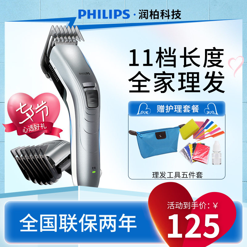 Philips liu device electric fader home portable liu shop adult charging and plug-in dual-purpose shaved head QC5130