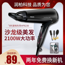 Philips hair dryer HP8230 constant temperature hair care hot and cold air hair dryer Home hair salon 2100W high power
