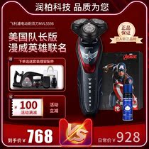 Philips electric shaver Captain America MVL5598 rechargeable full body washable three-blade razor