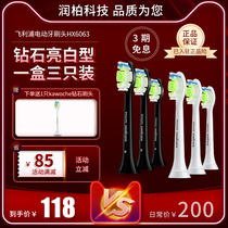 Philips Electric toothbrush head Diamond brush head HX6063 Fit HX9362HX9352HX3216HX6730