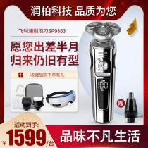 Philips electric shaver SP9863 mens three-blade razor smart wireless charging new SP9860