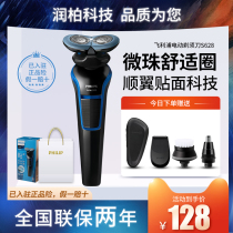 Philips electric shaver S666 razor multi-function body washing imported double head S626 S628