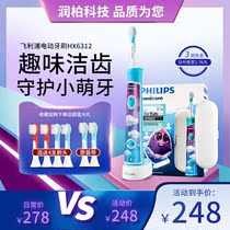 Philips childrens electric toothbrush HX6322 Bluetooth function inductive rechargeable sonic vibration HX6312