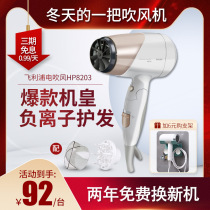 Philips hair dryer HP8203 negative ion constant temperature hair care cold and hot air folding home barber shop hair salon