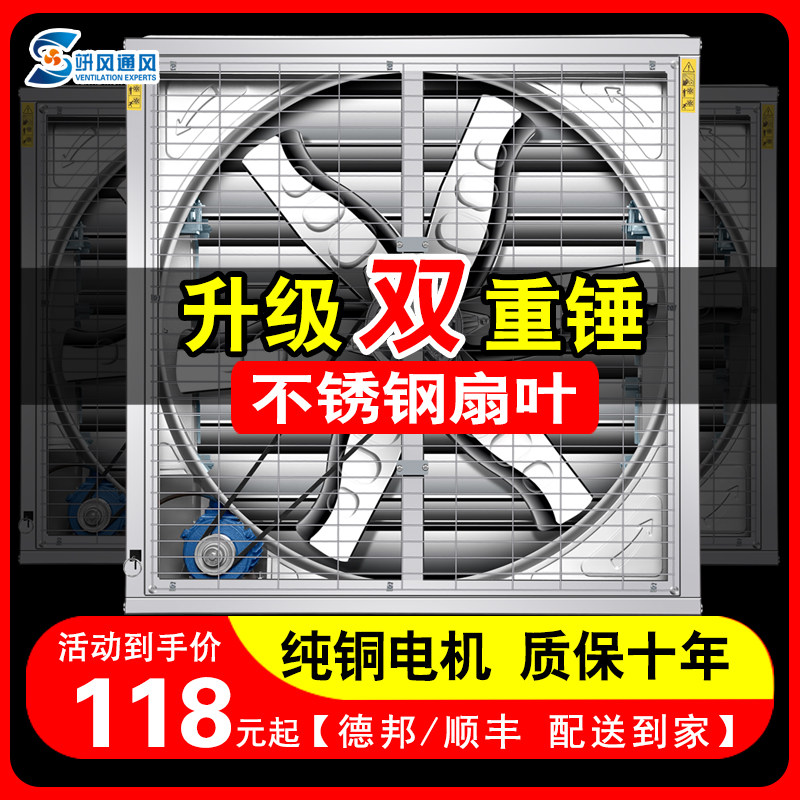 Industrial negative pressure ventilator exhaust fan high-power factory ventilation fan farm special powerful exhaust fan exhaust fan