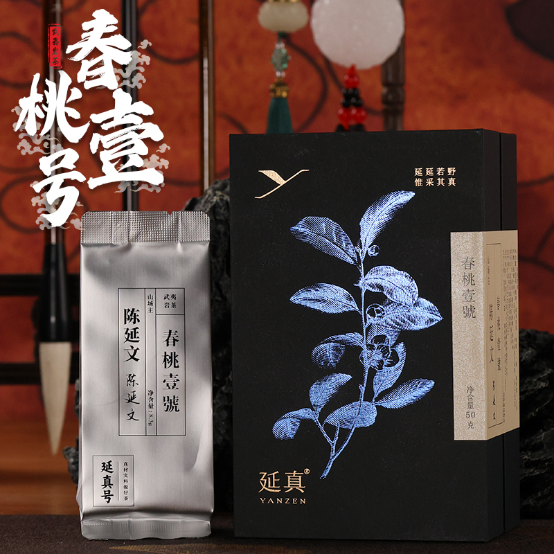【Spring Peach No. 1】Shan Changzhuan (Mountain Master Chen Yanwen) Wuyi Rock Tea Spring Tea 50g Authentic Rock Tea Rock Tea Spring Peach