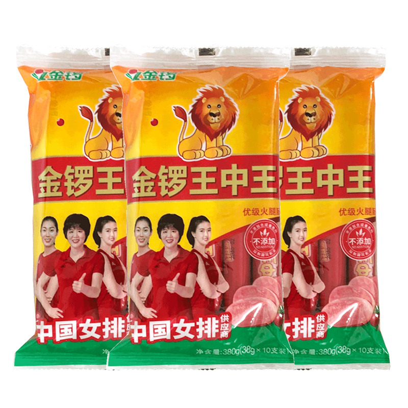 Golden Gong king Zhongwang ham 35g*10 * 2 bags Convenient instant formula instant noodles hand-caught cake fried rice barbecue