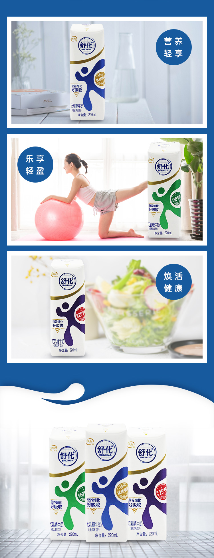 伊利 舒化奶 无乳糖纯牛奶 220ml*12盒 图5