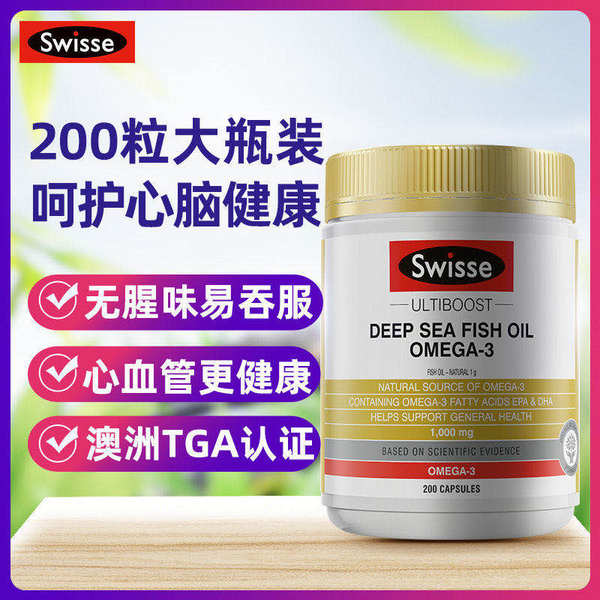 临期 Swisse 斯维诗 omega-3无腥味深海鱼油软胶囊 90粒 天猫优惠券折后¥39包邮(¥59-20) 临期 Swisse 斯维诗 omega-3无腥味深海鱼油软胶囊 90粒 天猫优惠券折后¥39包邮(¥59-20)