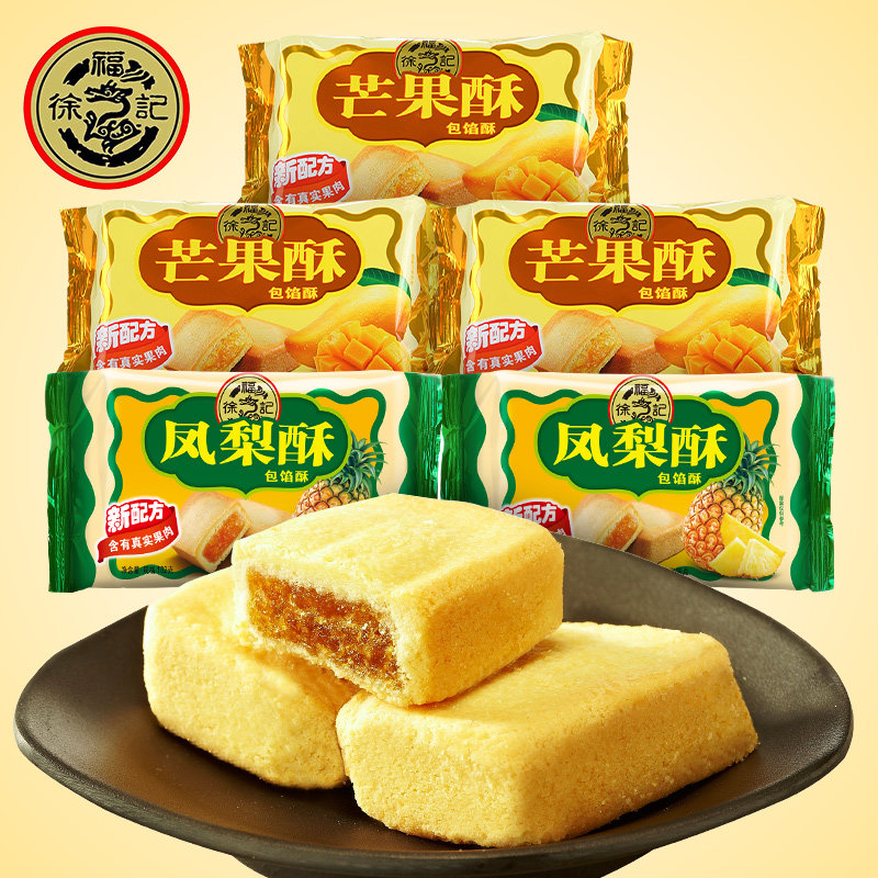 10 billion subsidies _ Xu Fuji pineapple crisp 184g * 4 bags of mango crisp strawberry puff pastry stuffing bag peach pastry