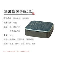 Руиланг возвращается в синий